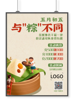 黄色简约手绘端午节粽子促销印刷招贴海报设计