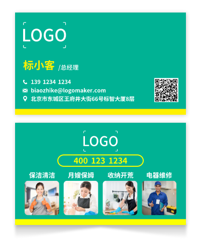 黄绿色简约 家政服务 名片设计