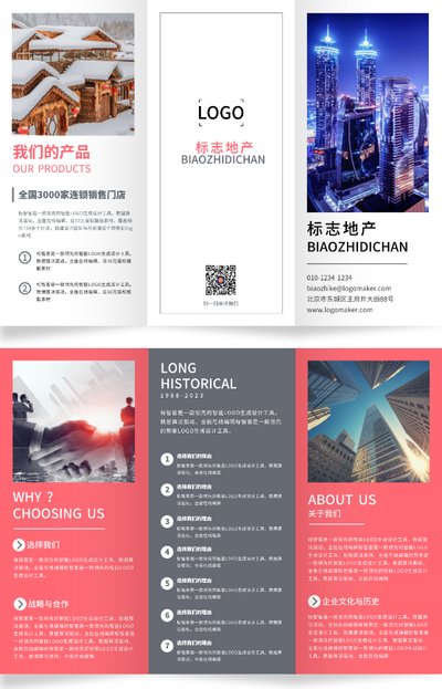 简约商务公司三折页设计