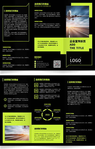 简约商务公司三折页设计