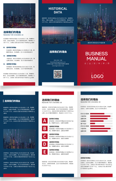 简约商务公司三折页设计