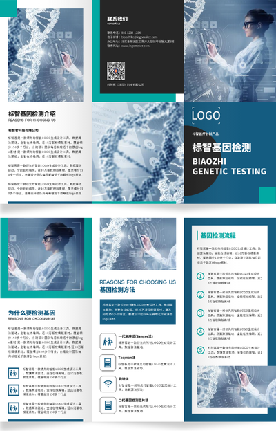 简约商务医疗三折页设计