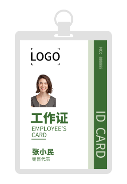 清新绿色商务工作证/胸卡设计