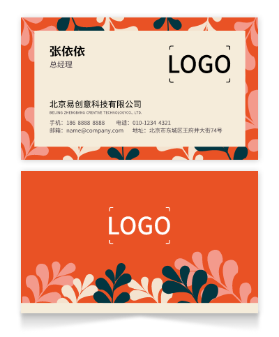 橘色商务简约活泼印刷名片设计