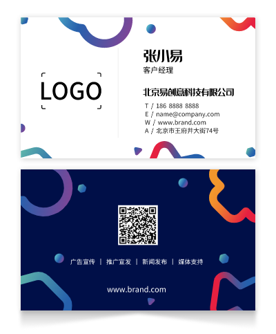 蓝色简约商务印刷名片设计