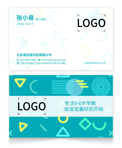 青色活泼幼教早教教育印刷名片设计
