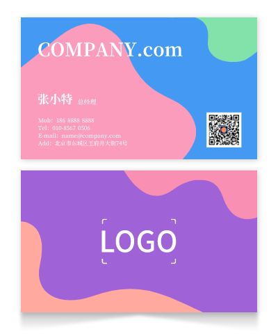 彩色活泼文艺印刷名片设计