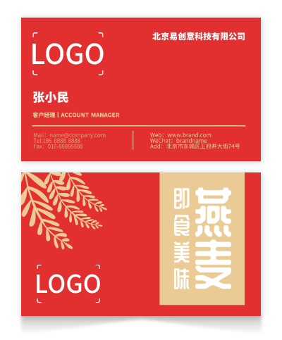 红色中国风营养品销售公司印刷名片设计