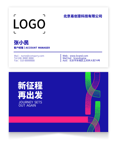 蓝色创意商务会议活动印刷名片设计