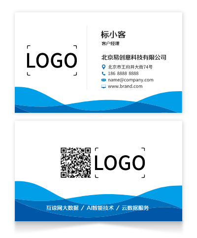 蓝色商务科技建筑行业印刷名片设计