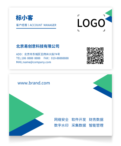 绿色科技政务印刷名片设计