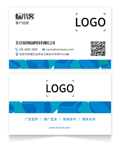 蓝色商务时尚印刷名片设计