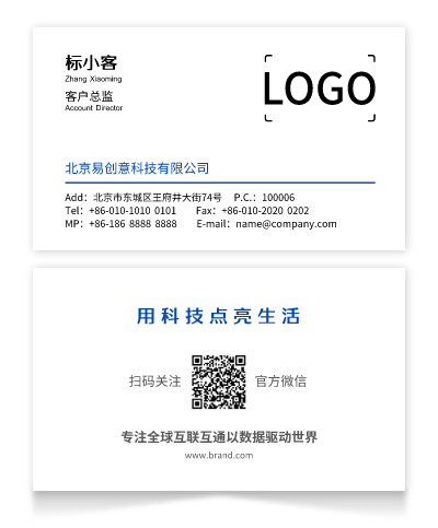 白色简洁实用商务科技印刷名片设计