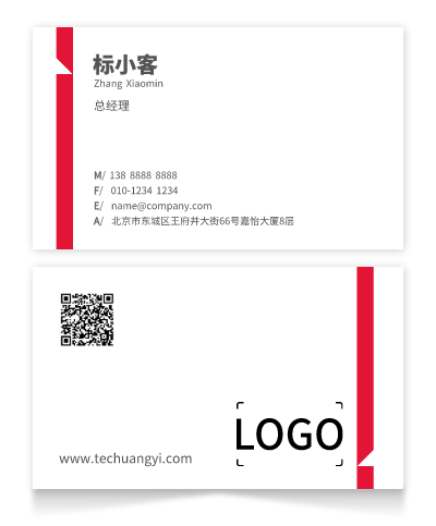 红色极简包豪斯风格印刷名片设计