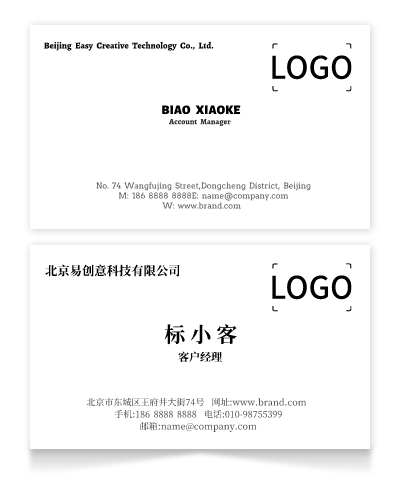 白色简约商务中英文印刷名片设计