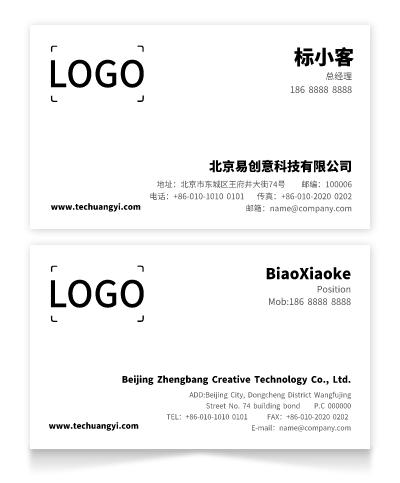 白色简洁商务中英文印刷名片设计