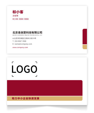 红色传统简约印刷名片设计