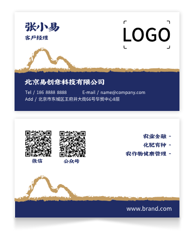 中式商务水墨风印刷名片设计