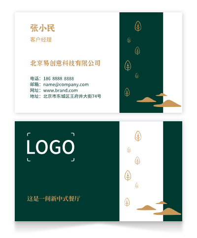 绿色中国风商务印刷名片设计