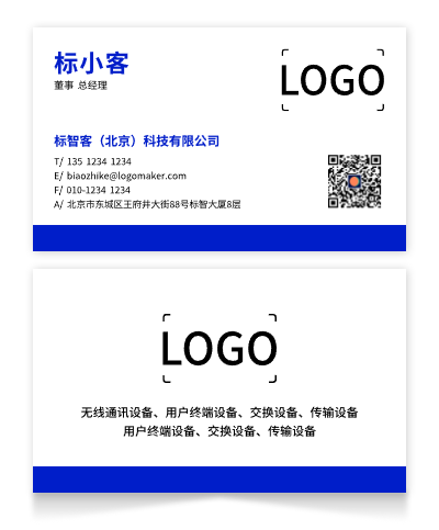 蓝色简约印刷名片设计