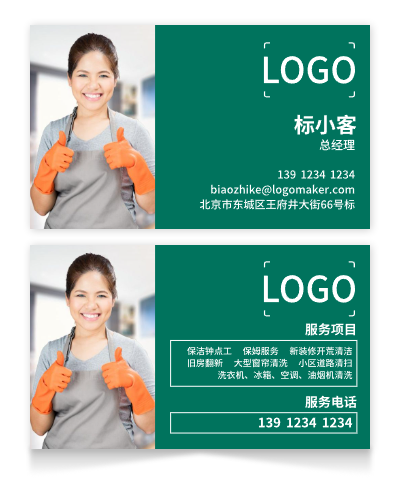 浅绿 简约 家政服务 名片