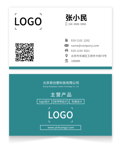 青色简洁商务印刷名片设计