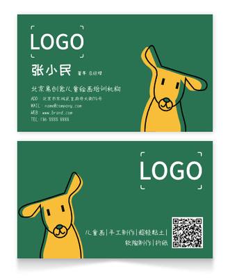 绿色卡通儿童绘画培训印刷名片设计