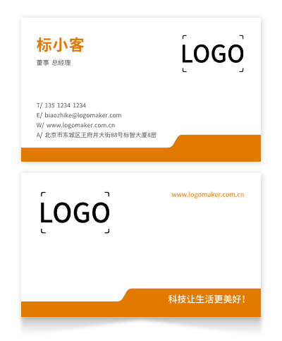 橙色简约印刷名片设计