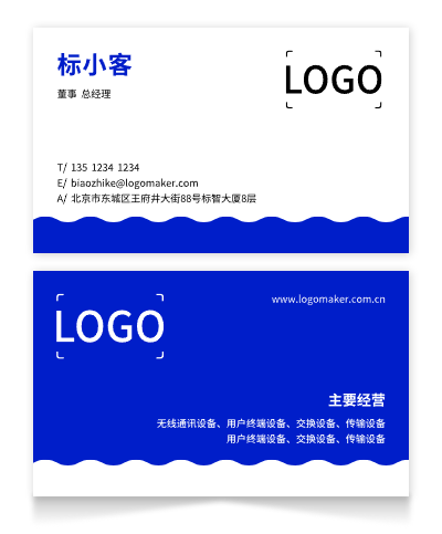 蓝色 简约印刷名片设计