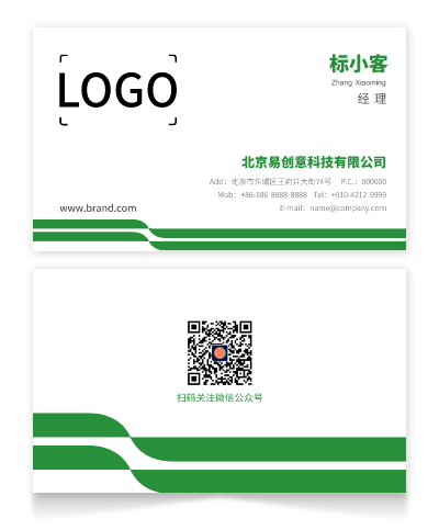 简约商务印刷名片设计