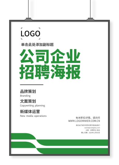 简约科技招聘招贴海报设计