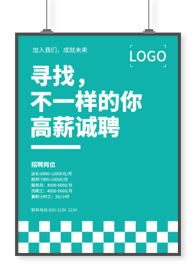 简约科技招聘招贴海报设计