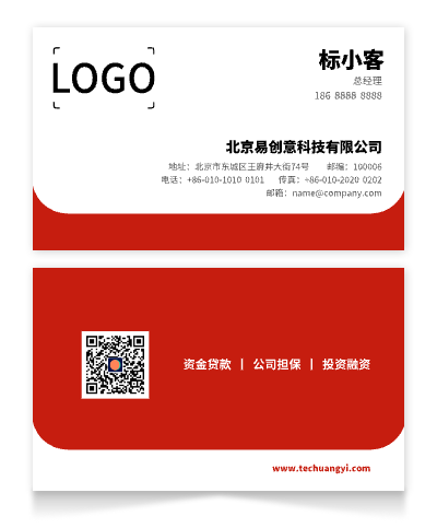 红色简约商务印刷名片设计