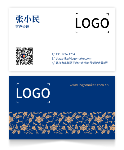 蓝色简约中式餐饮餐厅店铺印刷名片设计