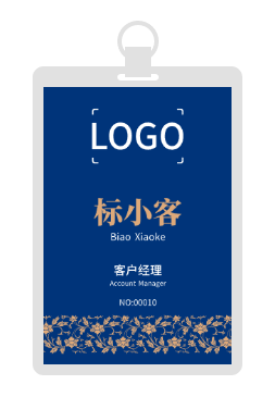 中式餐饮行业工作证/胸卡设计
