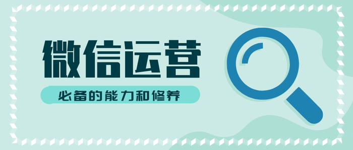 青色微信运营清新简约微信公众号首图设计