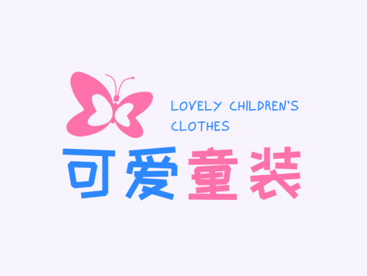 卡通粉色蝴蝶简约商标标志设计
