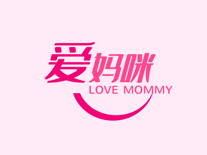 母婴粉色文字标志图标logo设计