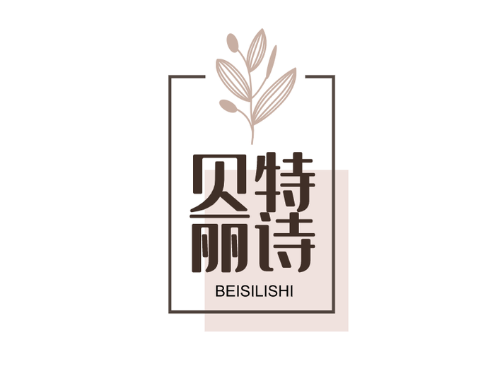 棕色几何方形女装服装店铺图标标志logo设计