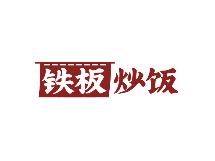 简约图案文字餐饮标志图标logo设计