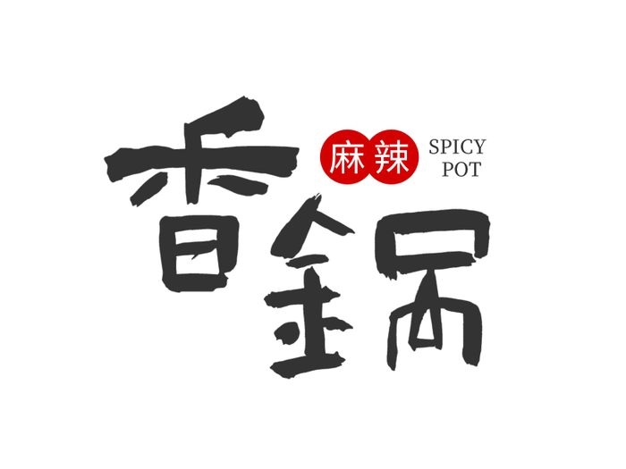 简约创意字体中式餐饮饮食logo商标设计