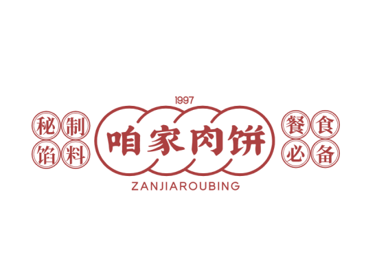 砖红色传统中式餐饮美食店铺logo设计