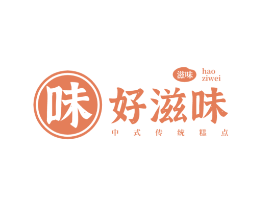 红色简约餐饮文字logo设计