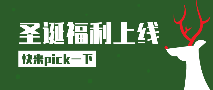 绿色简约圣诞麋鹿微信公众号首图设计