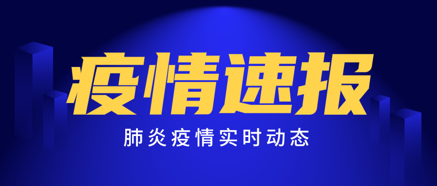 蓝色简约新闻资讯微信公众号首图设计