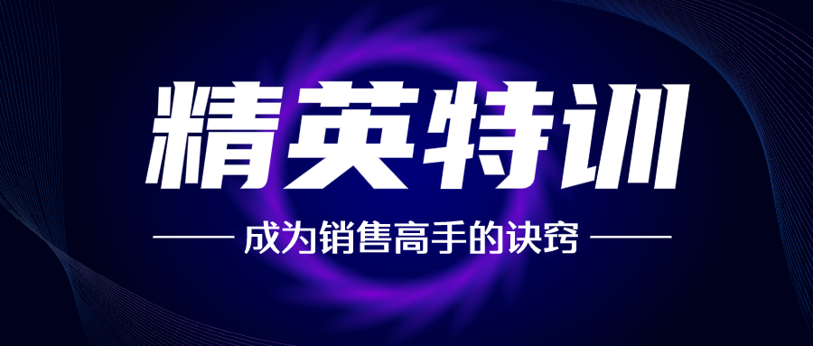 黑色酷炫简约科技微信公众号首图设计