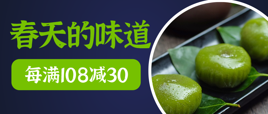 绿色清新实景食品促销微信公众号封面设计
