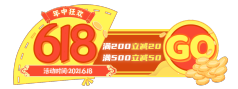 红色喜庆创意国风电商胶囊banner设计