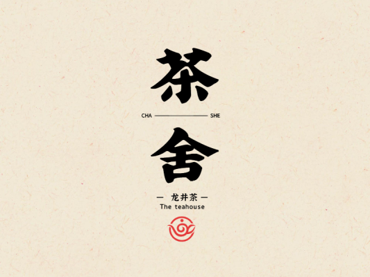 创意文艺文字茶logo设计