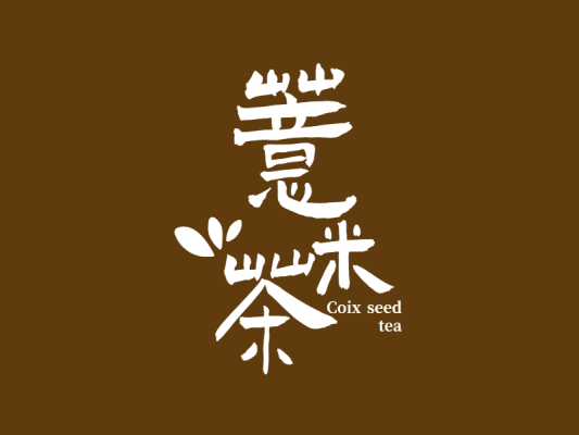 传统中式文字茶logo设计